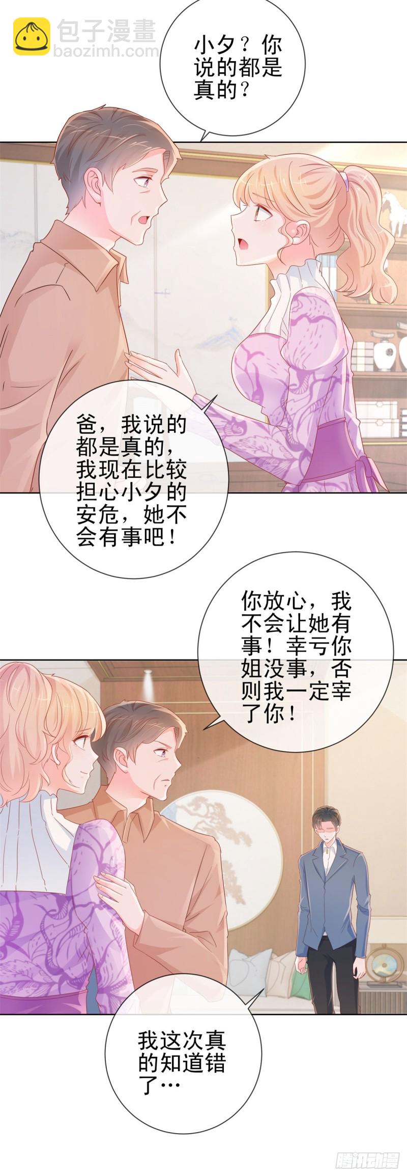 第294话 黑马设计师上线-第296话