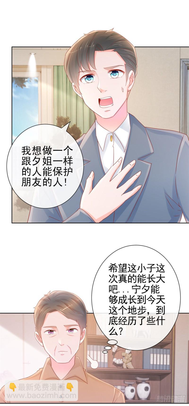 第294话 黑马设计师上线-第296话