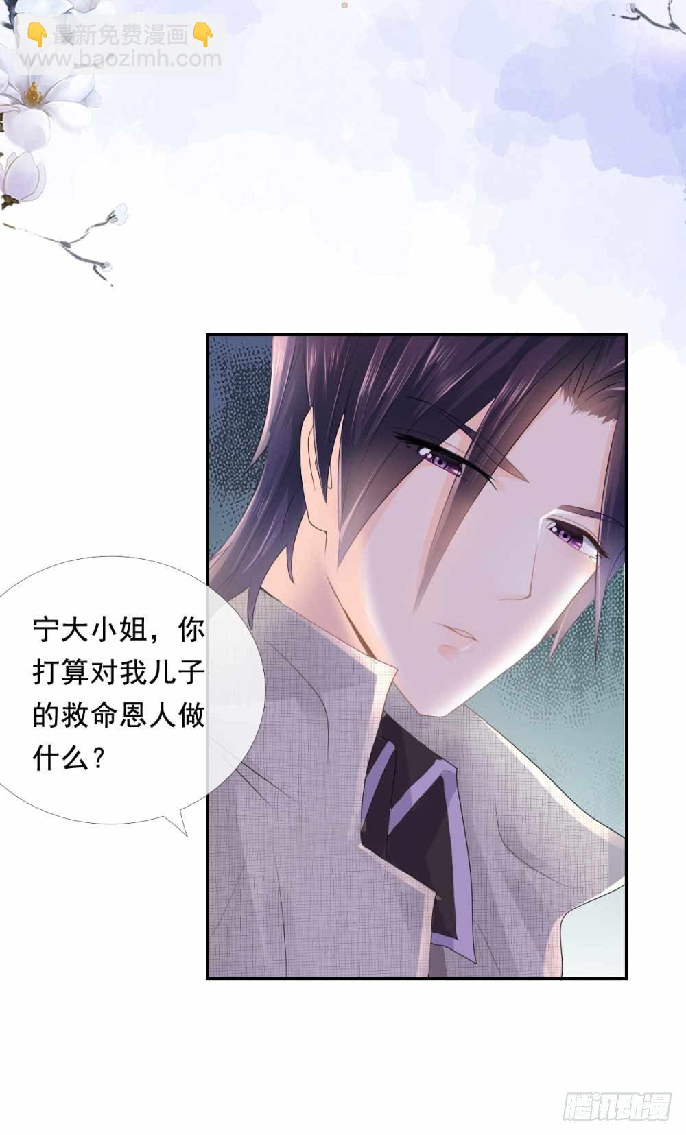 第3话 霸道总裁现实版-第4话