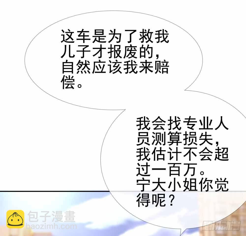 第3话 霸道总裁现实版-第4话