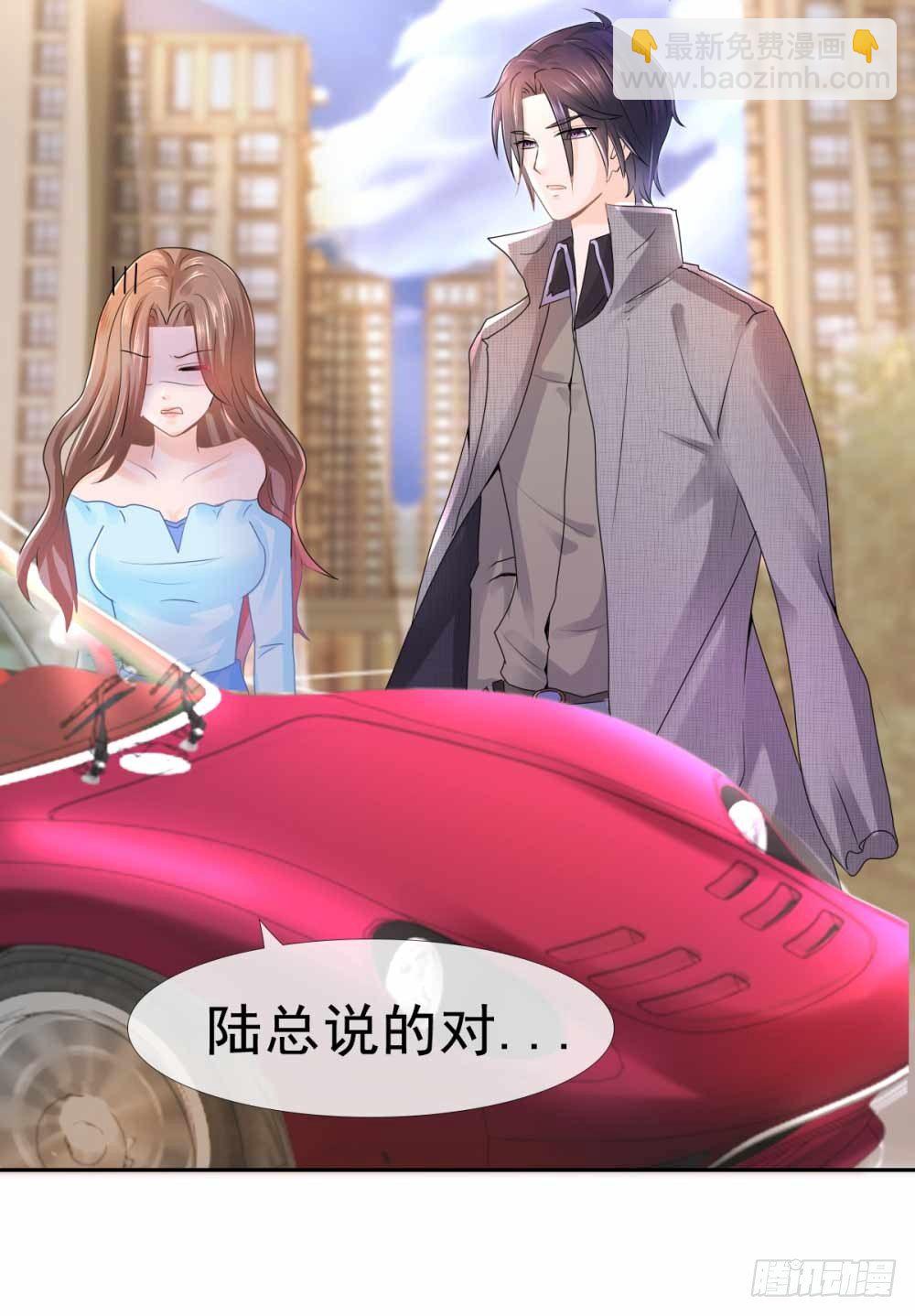 第3话 霸道总裁现实版-第4话