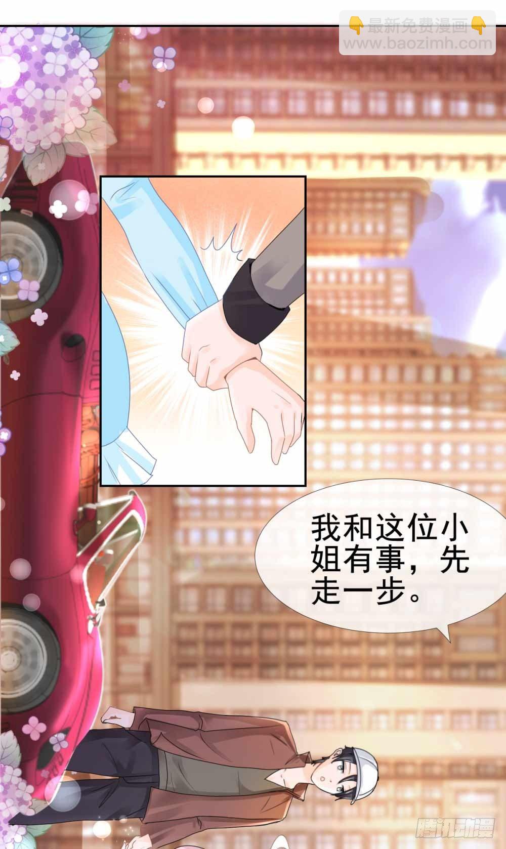 第3话 霸道总裁现实版-第4话