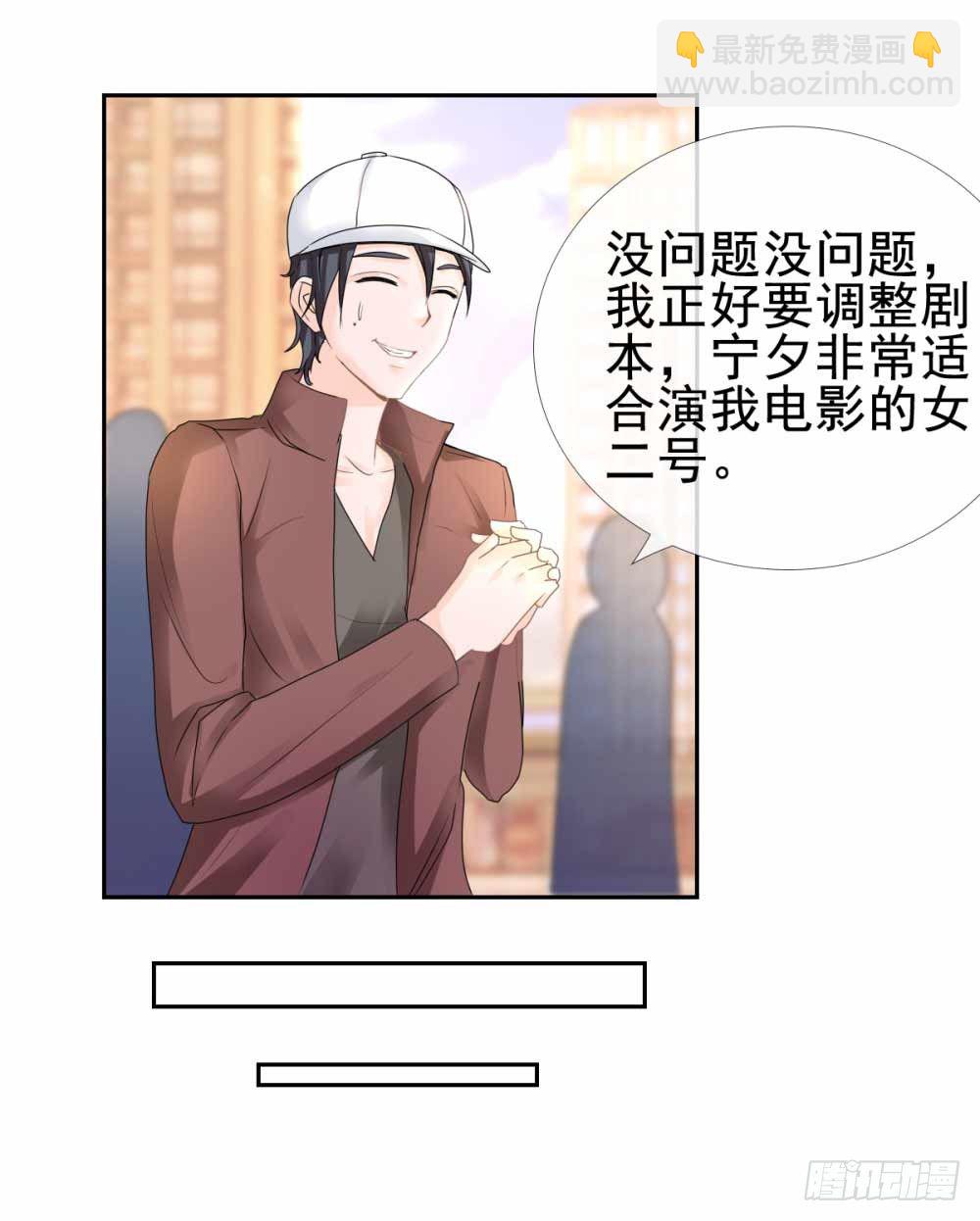 第3话 霸道总裁现实版-第4话