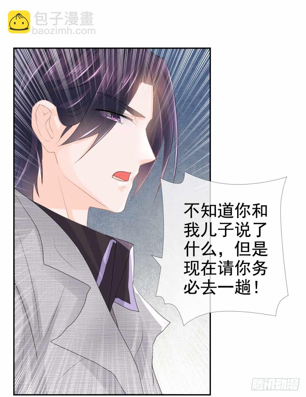 第3话 霸道总裁现实版-第4话