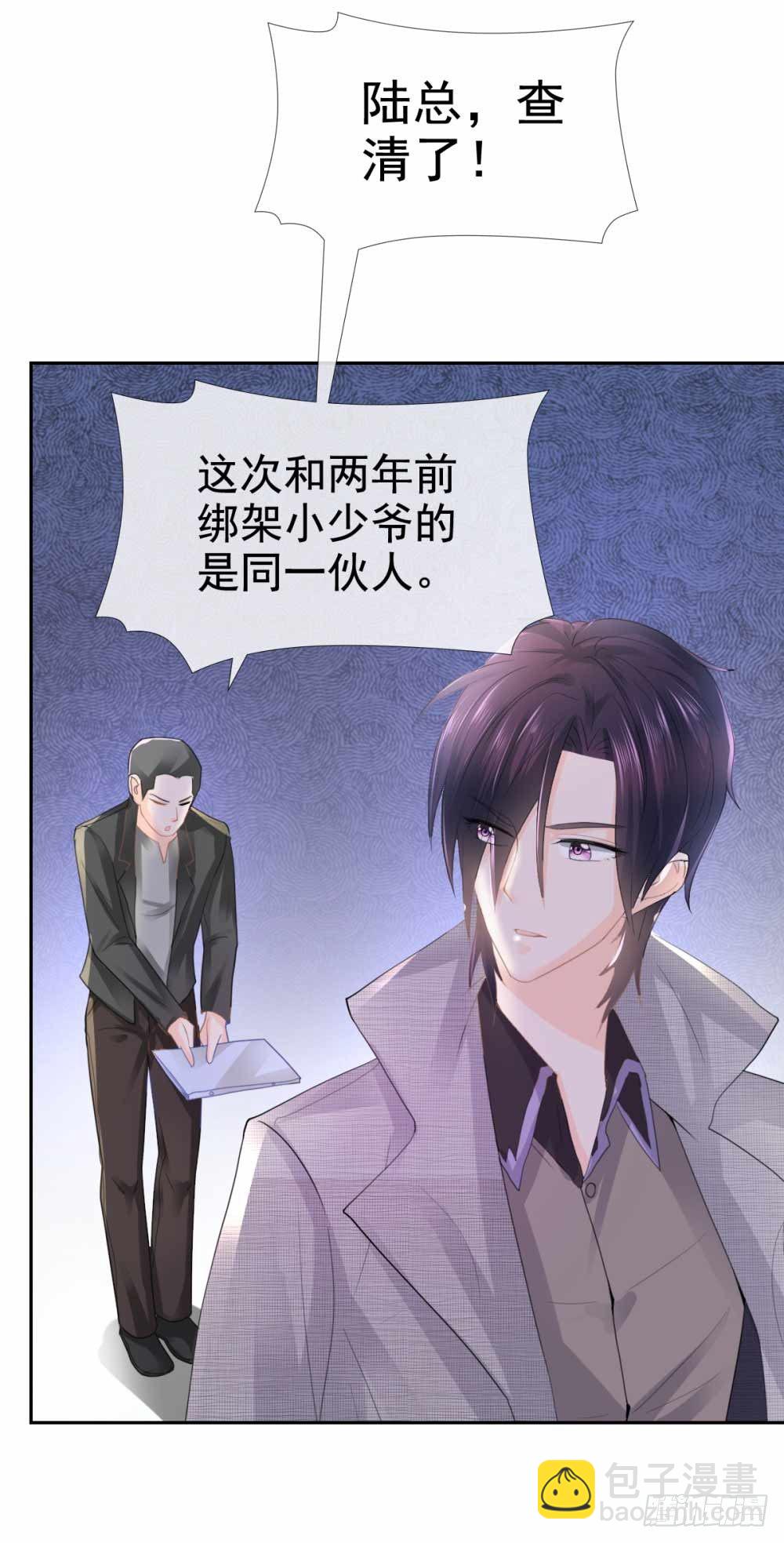 第3话 霸道总裁现实版-第4话