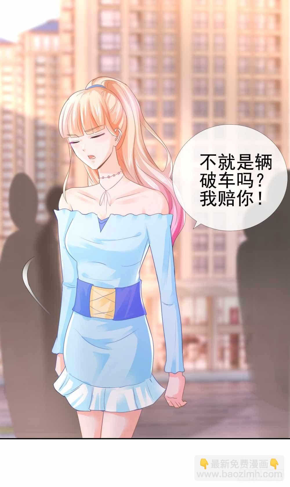 第3话 霸道总裁现实版-第4话