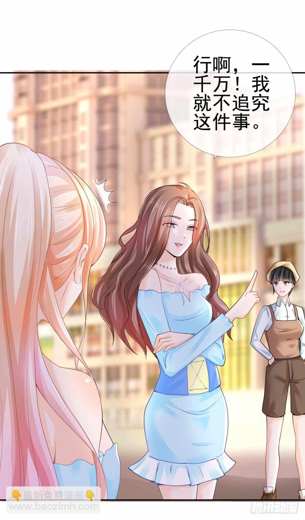 第3话 霸道总裁现实版-第4话