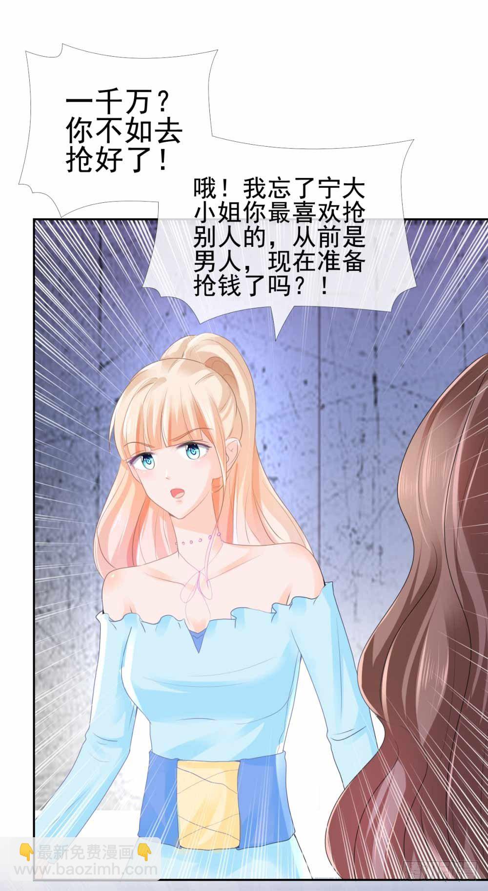 第3话 霸道总裁现实版-第4话