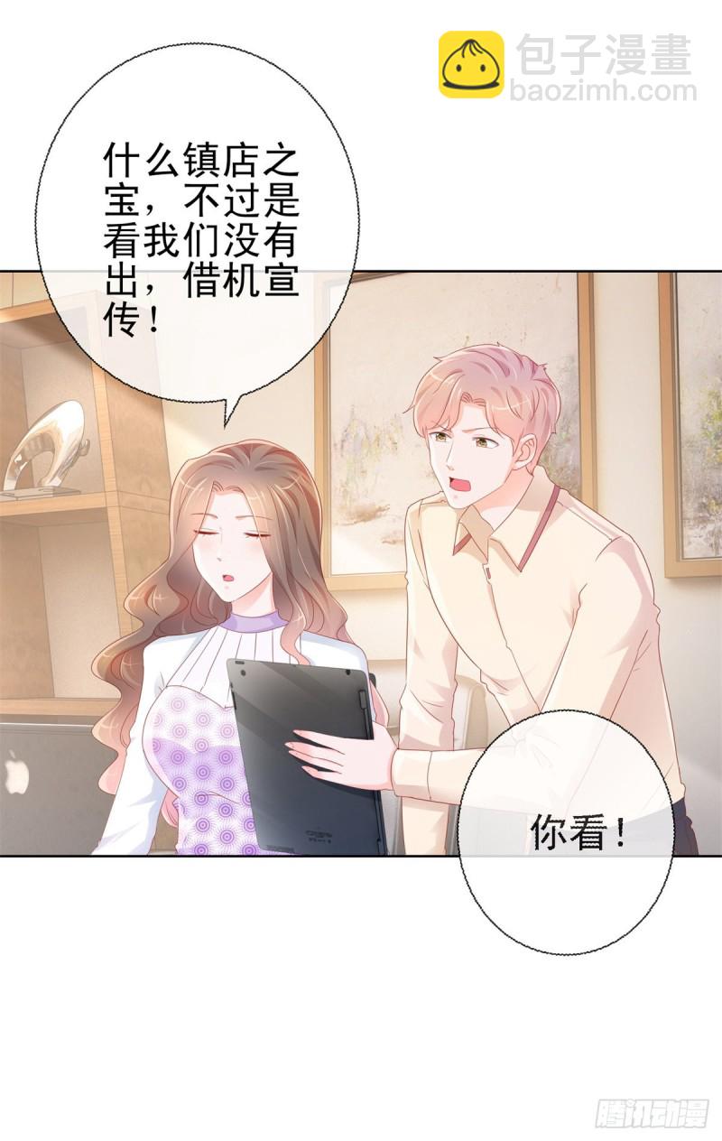 第296话 真爱粉慈善晚会献宝-第298话