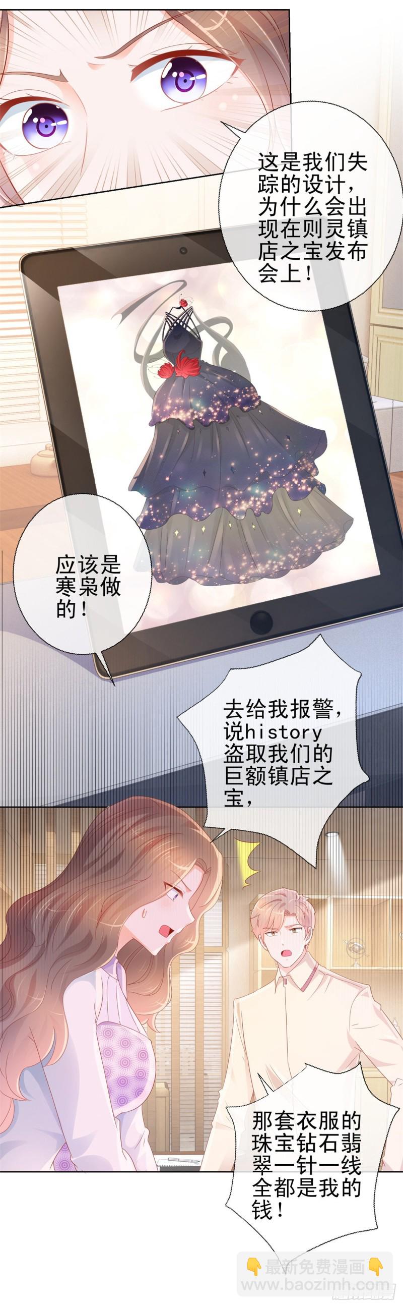 第296话 真爱粉慈善晚会献宝-第298话
