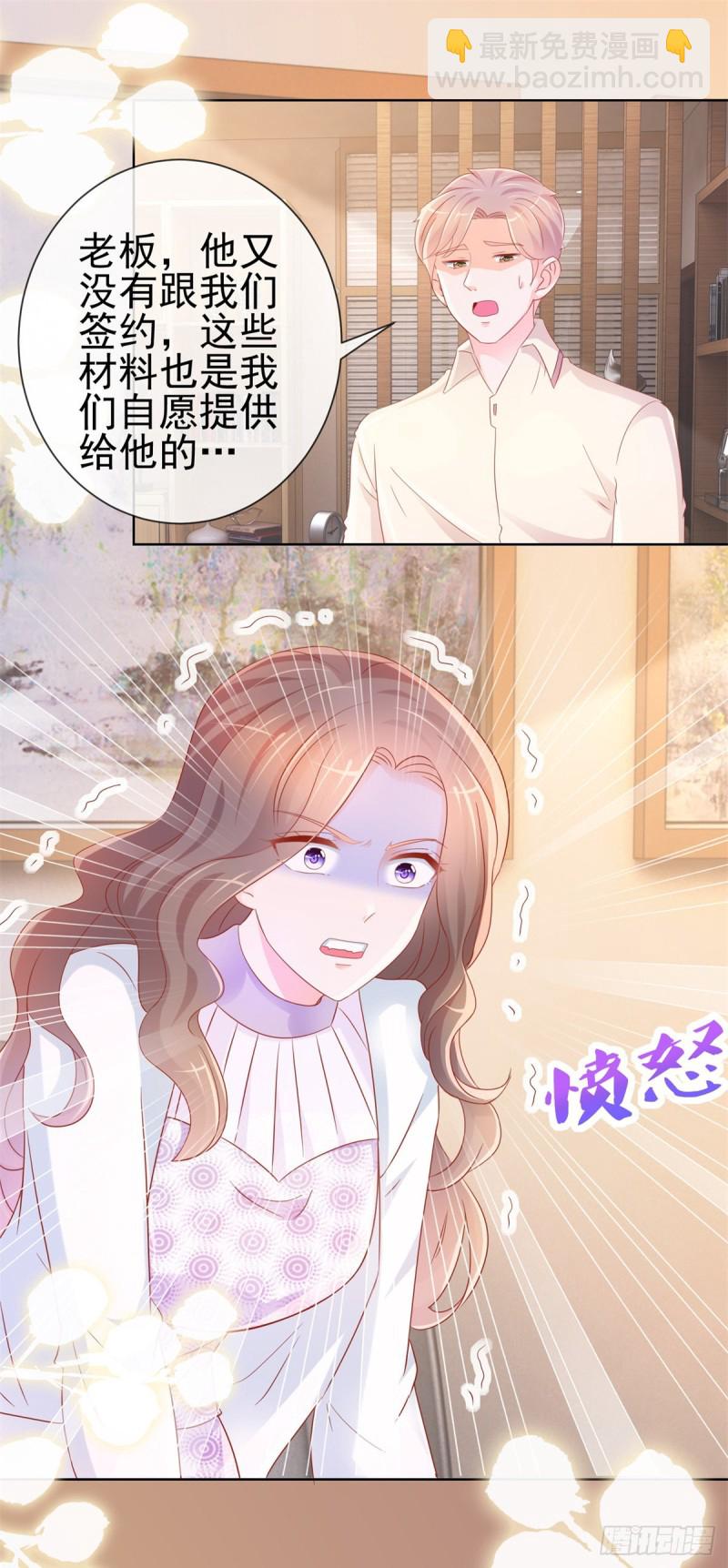 第296话 真爱粉慈善晚会献宝-第298话