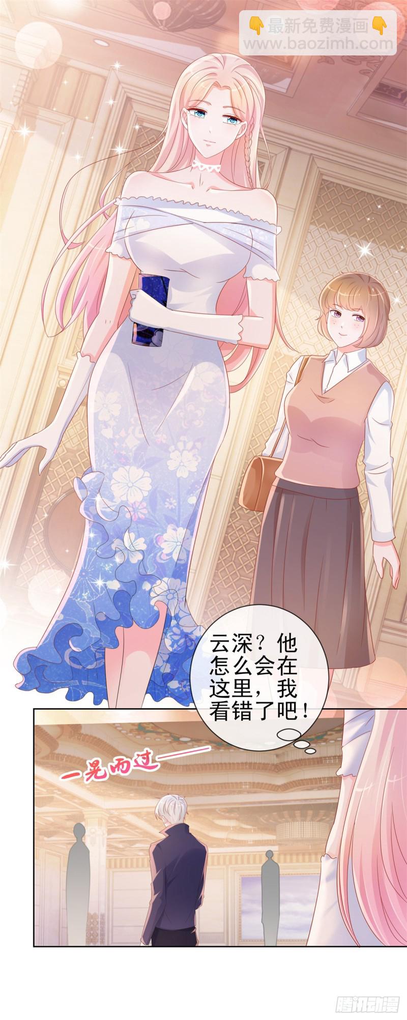 第296话 真爱粉慈善晚会献宝-第298话