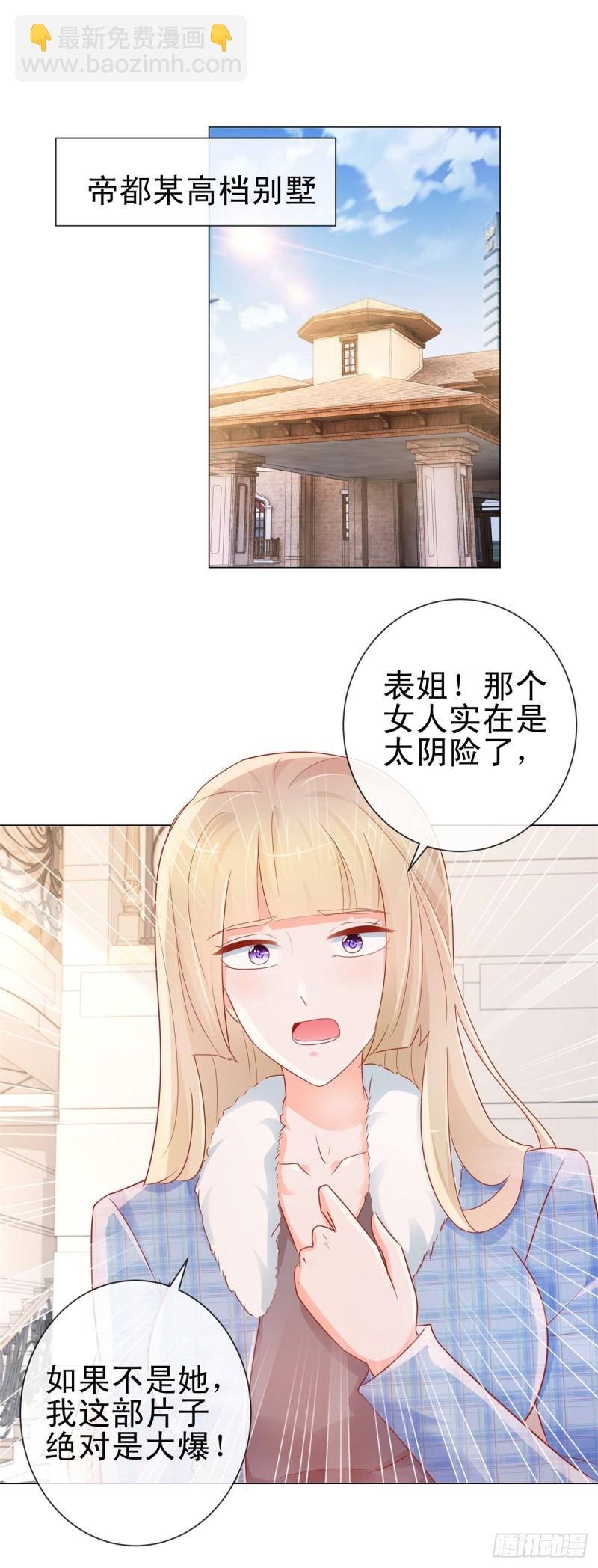 第298话 我只取悦你-第300话