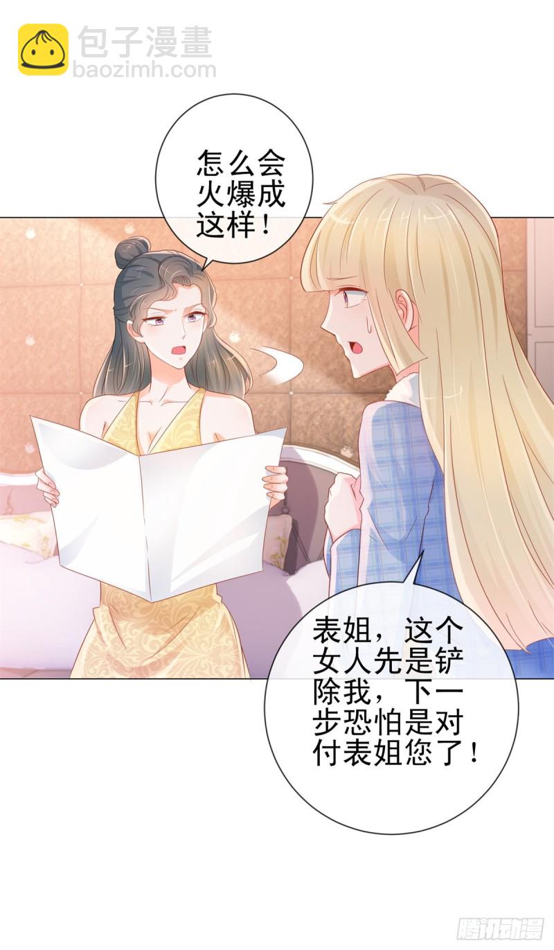 第298话 我只取悦你-第300话