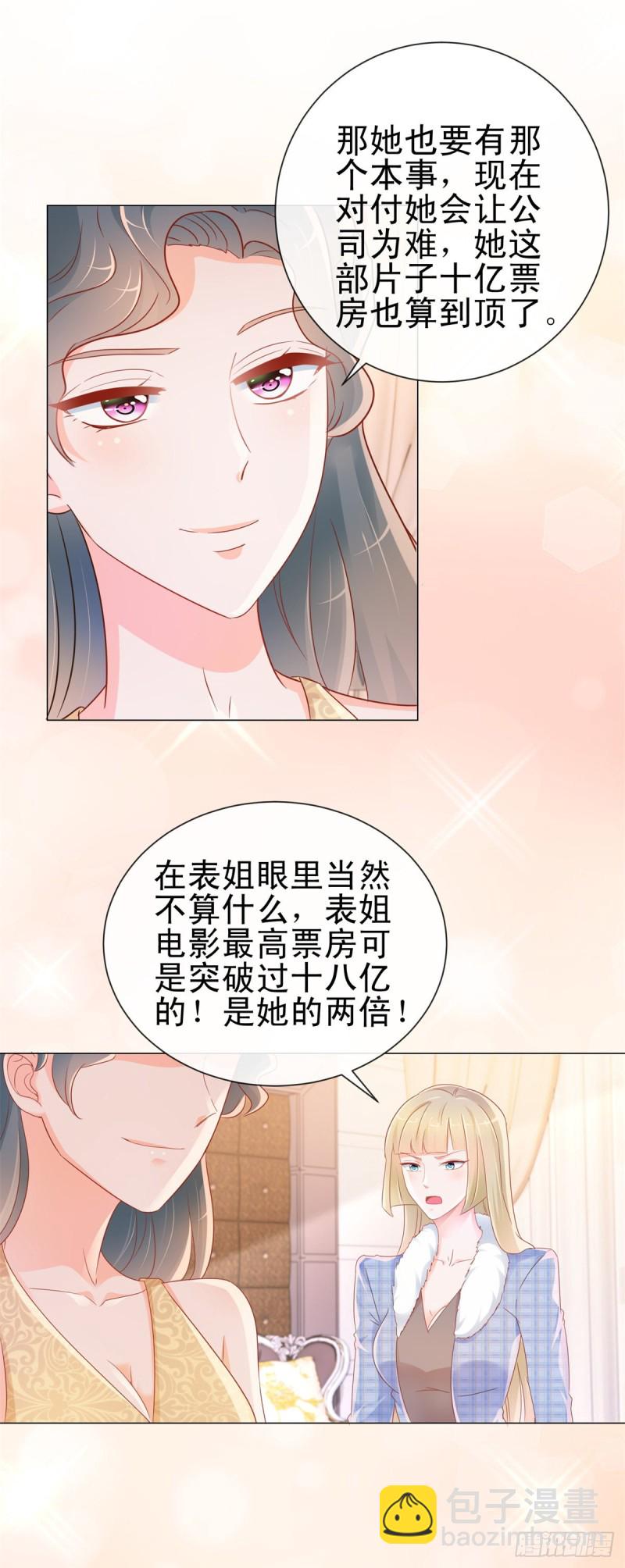 第298话 我只取悦你-第300话