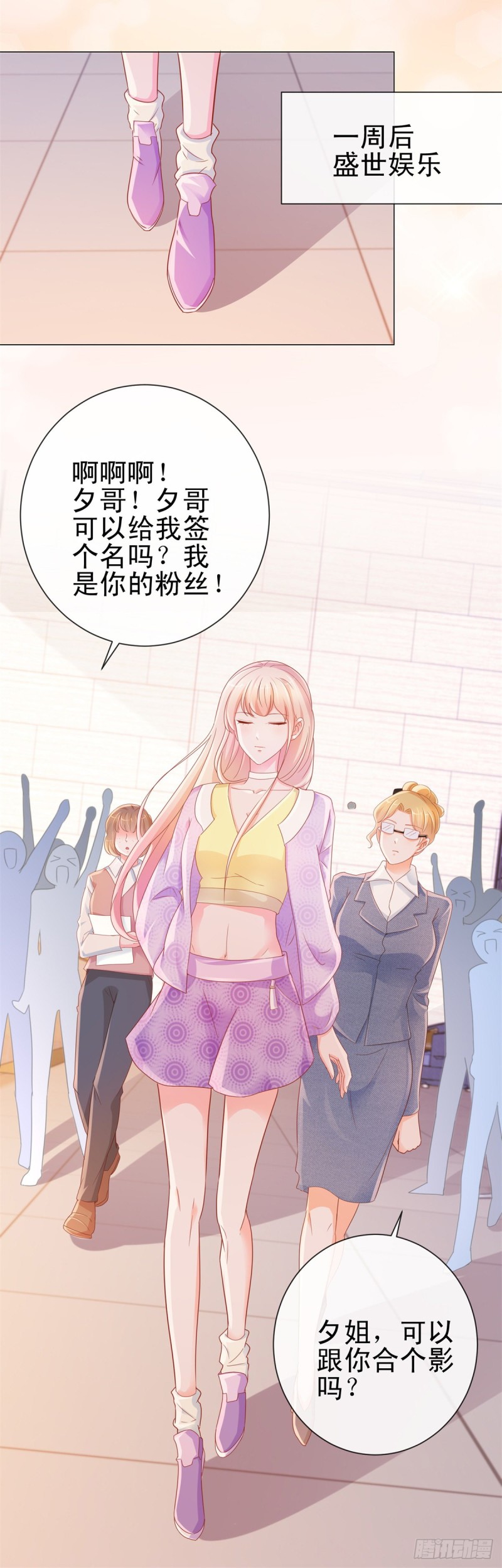 第298话 我只取悦你-第300话