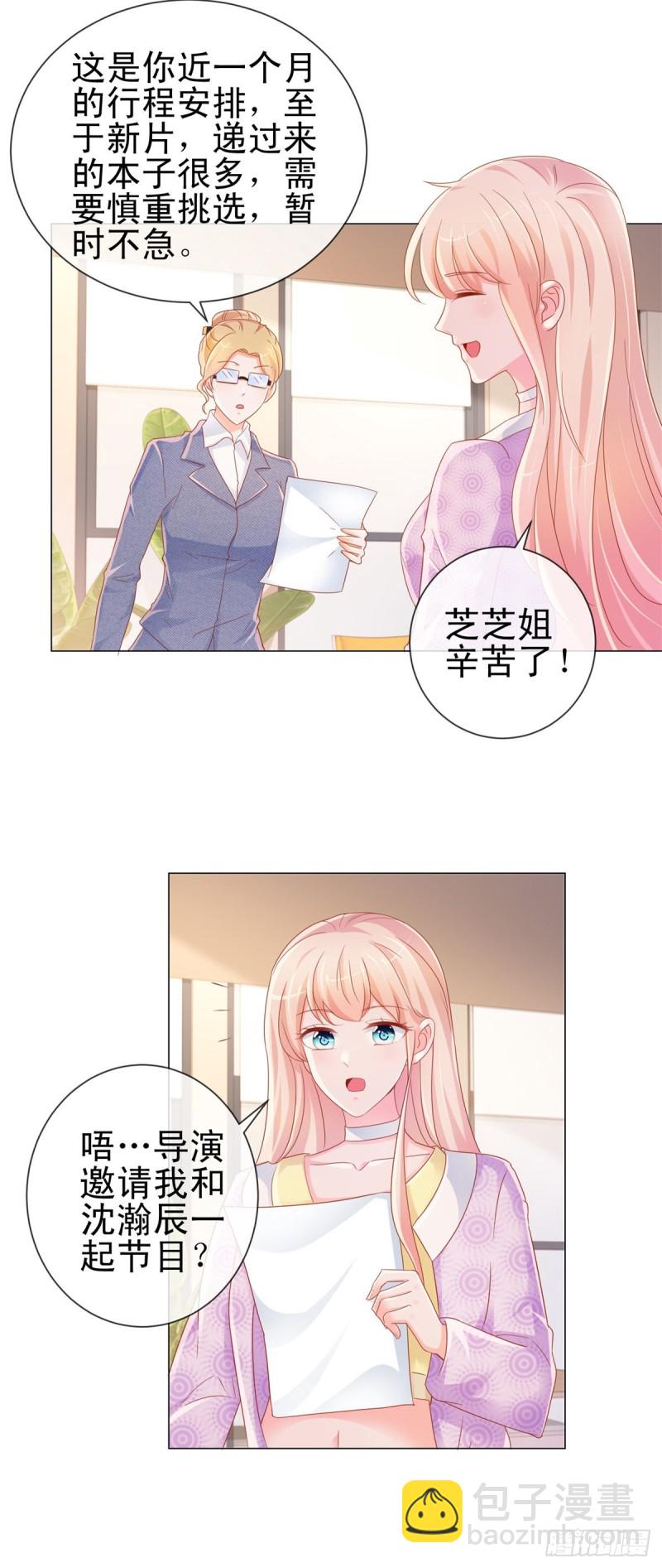 第298话 我只取悦你-第300话