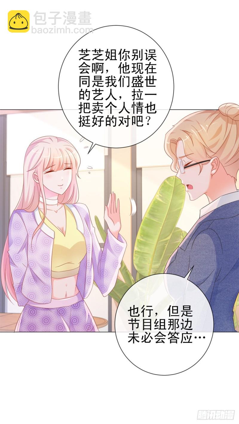 第298话 我只取悦你-第300话