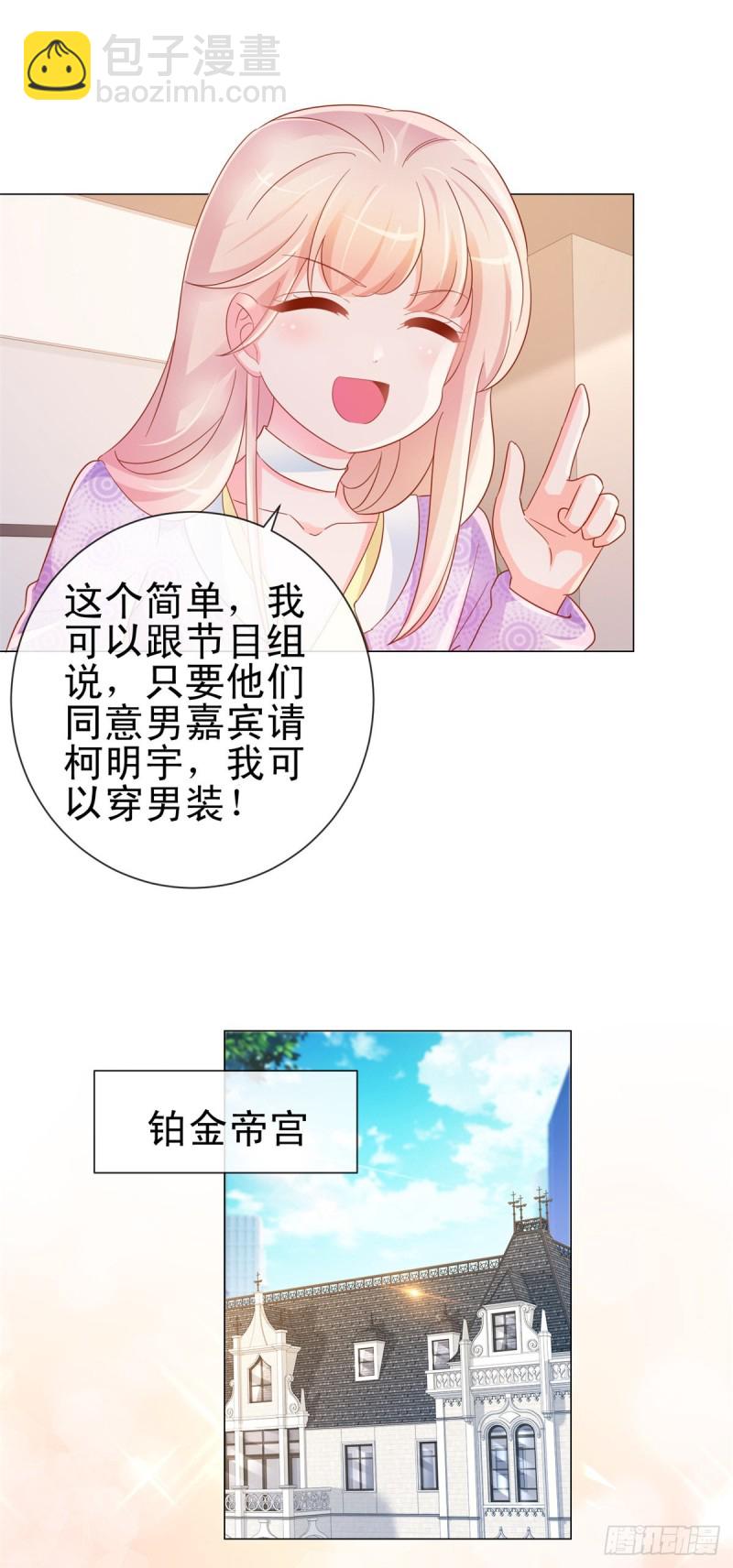 第298话 我只取悦你-第300话