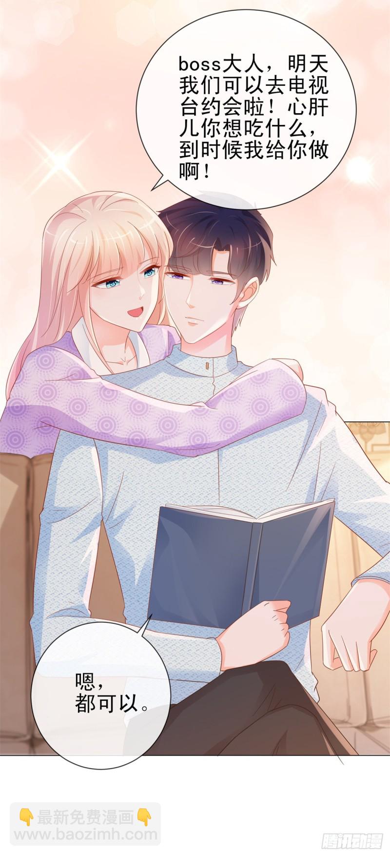 第298话 我只取悦你-第300话