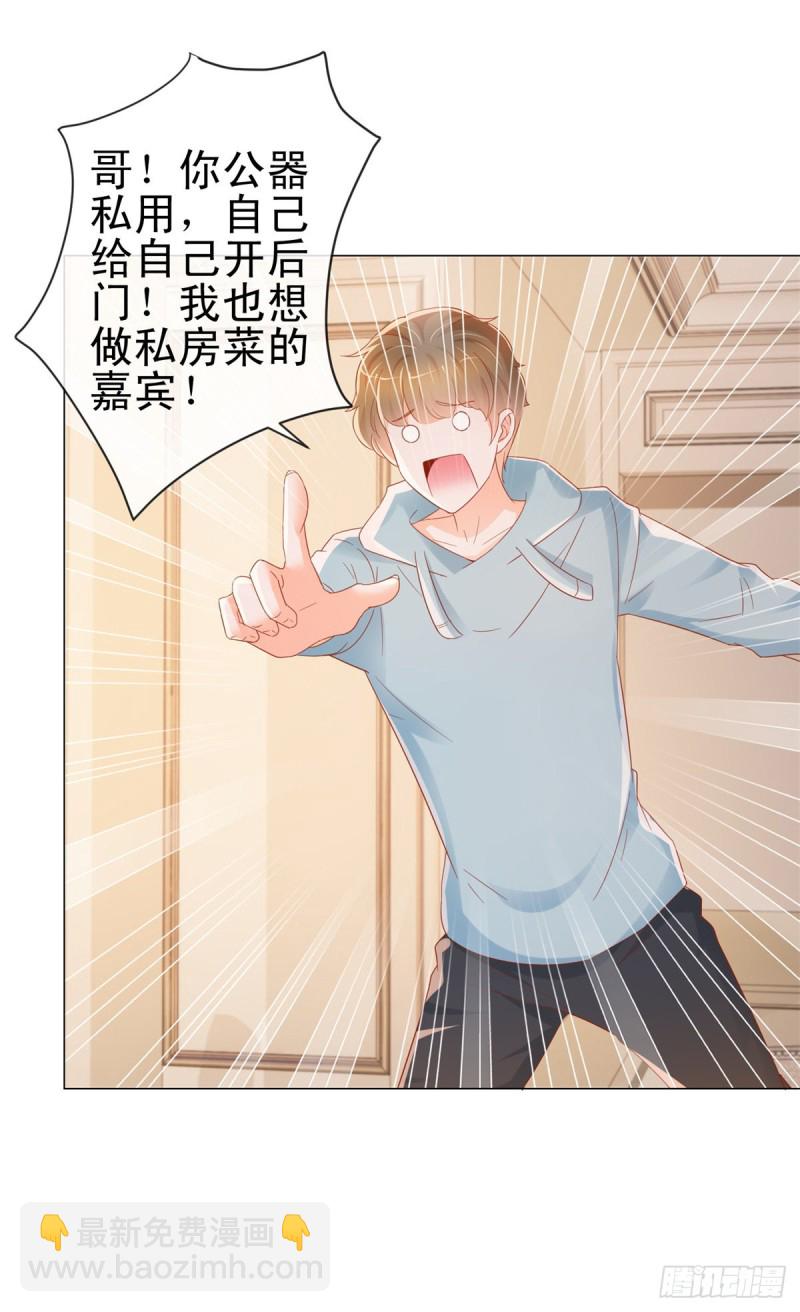 第298话 我只取悦你-第300话