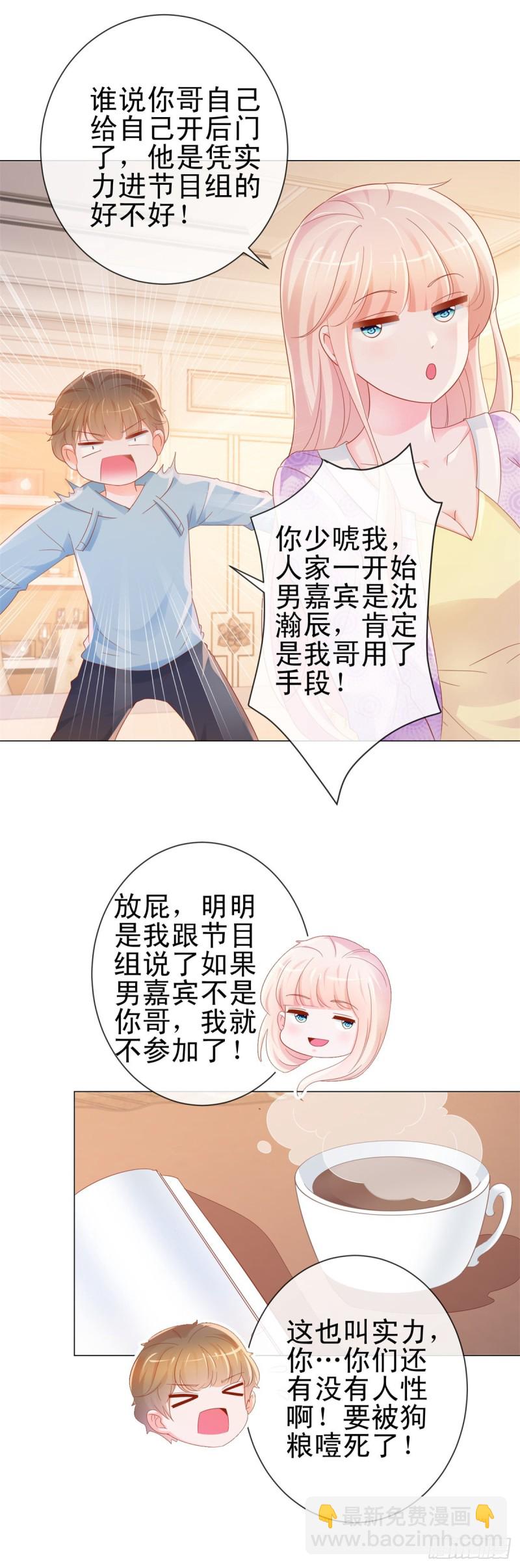 第298话 我只取悦你-第300话
