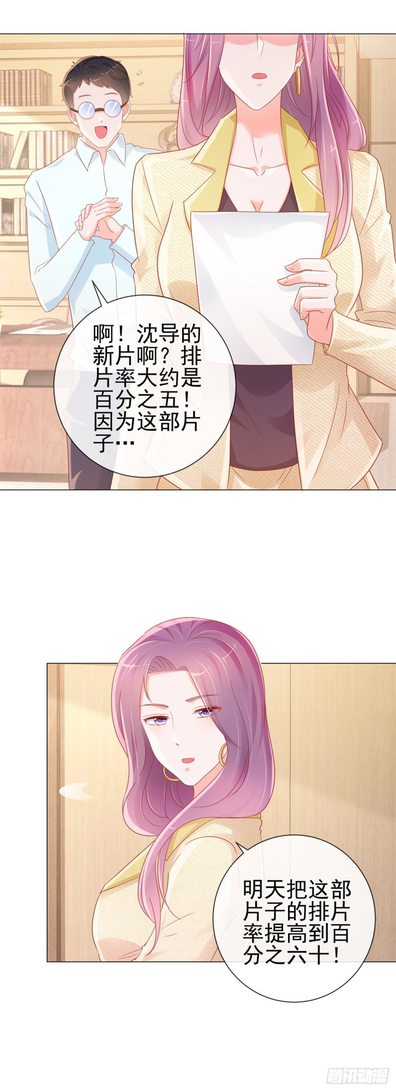 第298话 我只取悦你-第300话
