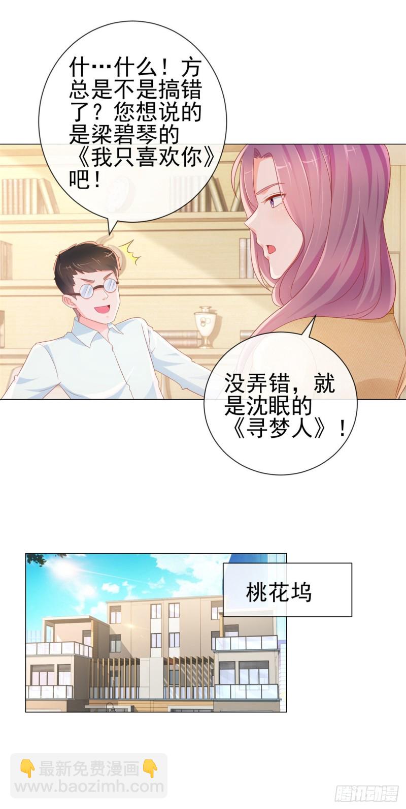 第298话 我只取悦你-第300话