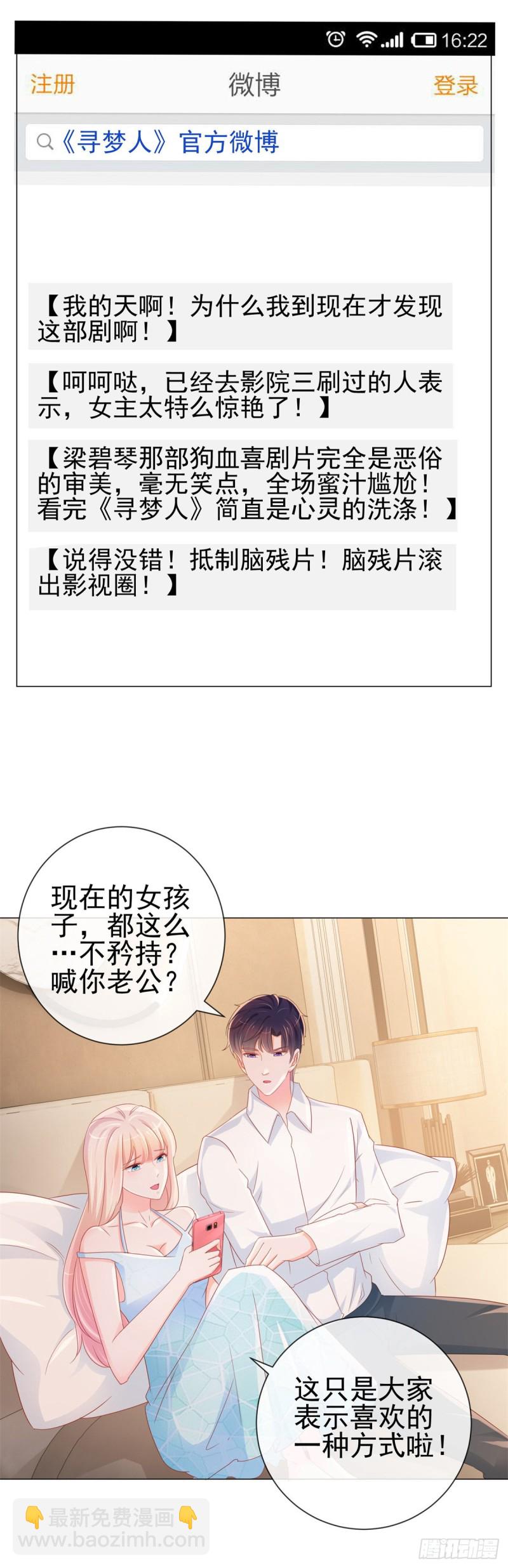 第298话 我只取悦你-第300话