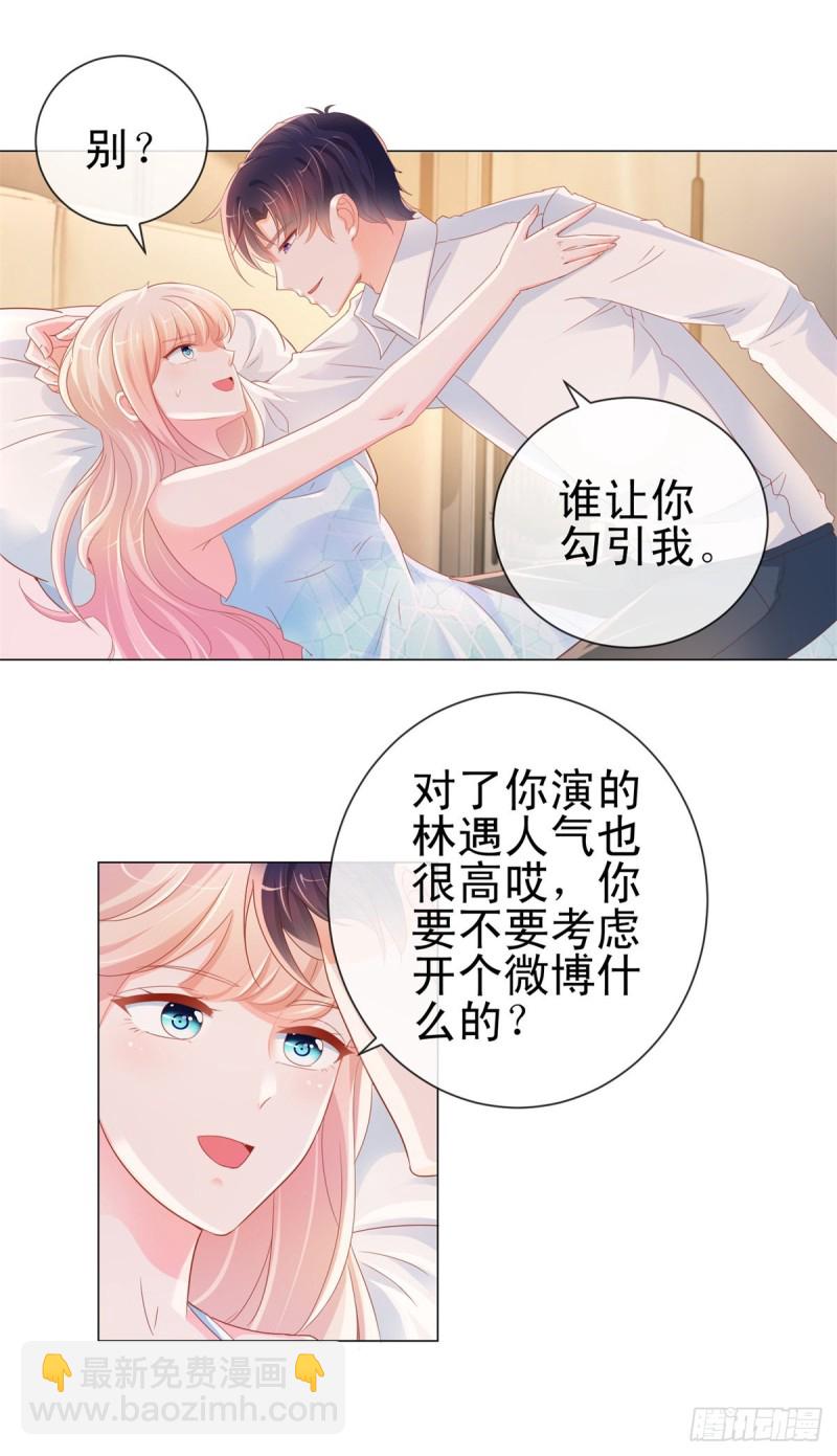 第298话 我只取悦你-第300话