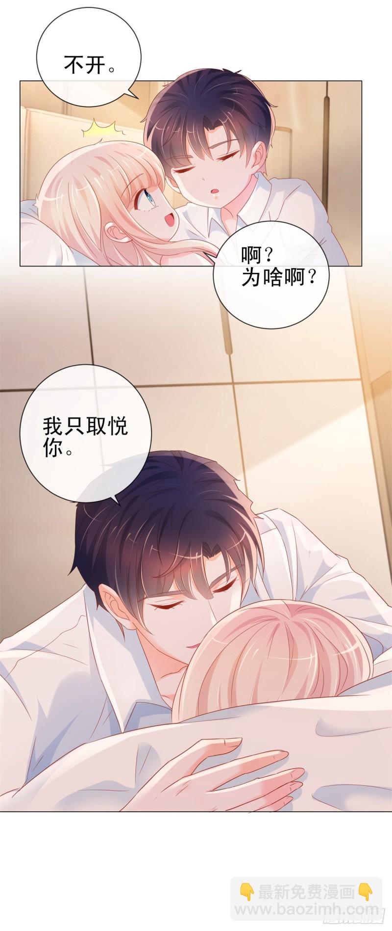 第298话 我只取悦你-第300话