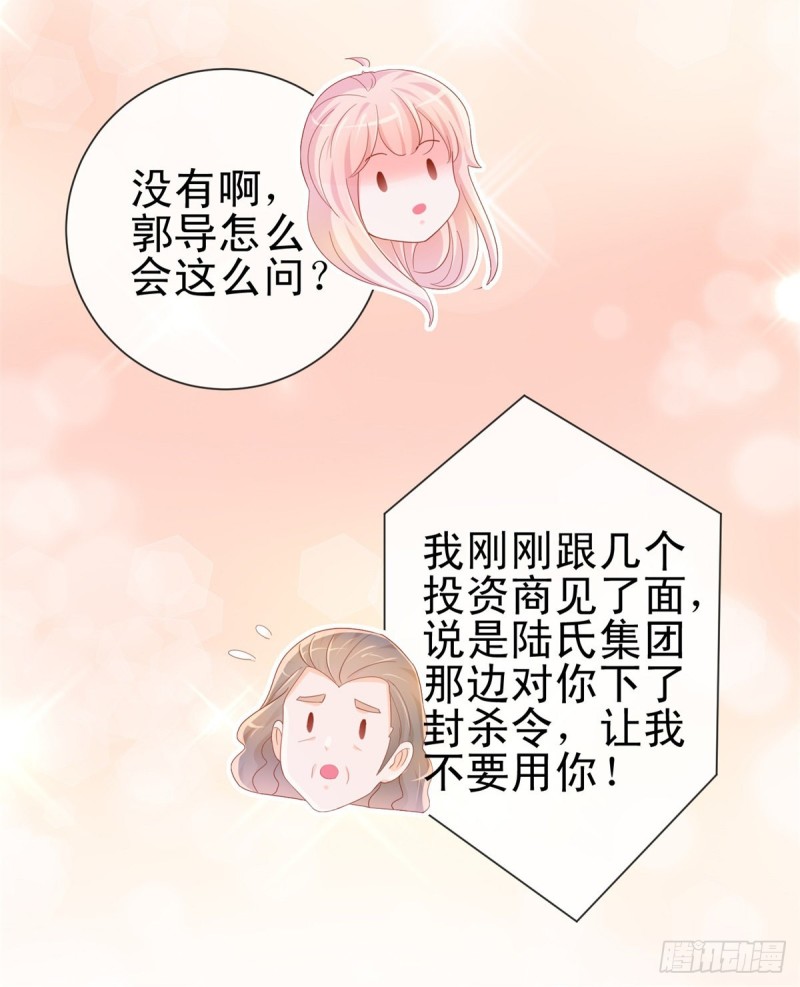 第300话 娱乐圈封杀宁夕-第302话