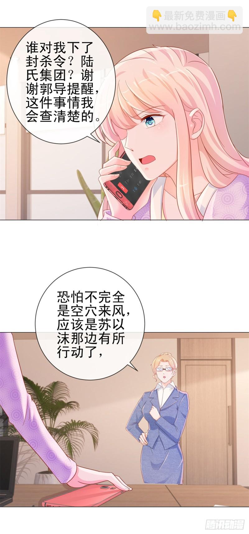 第300话 娱乐圈封杀宁夕-第302话