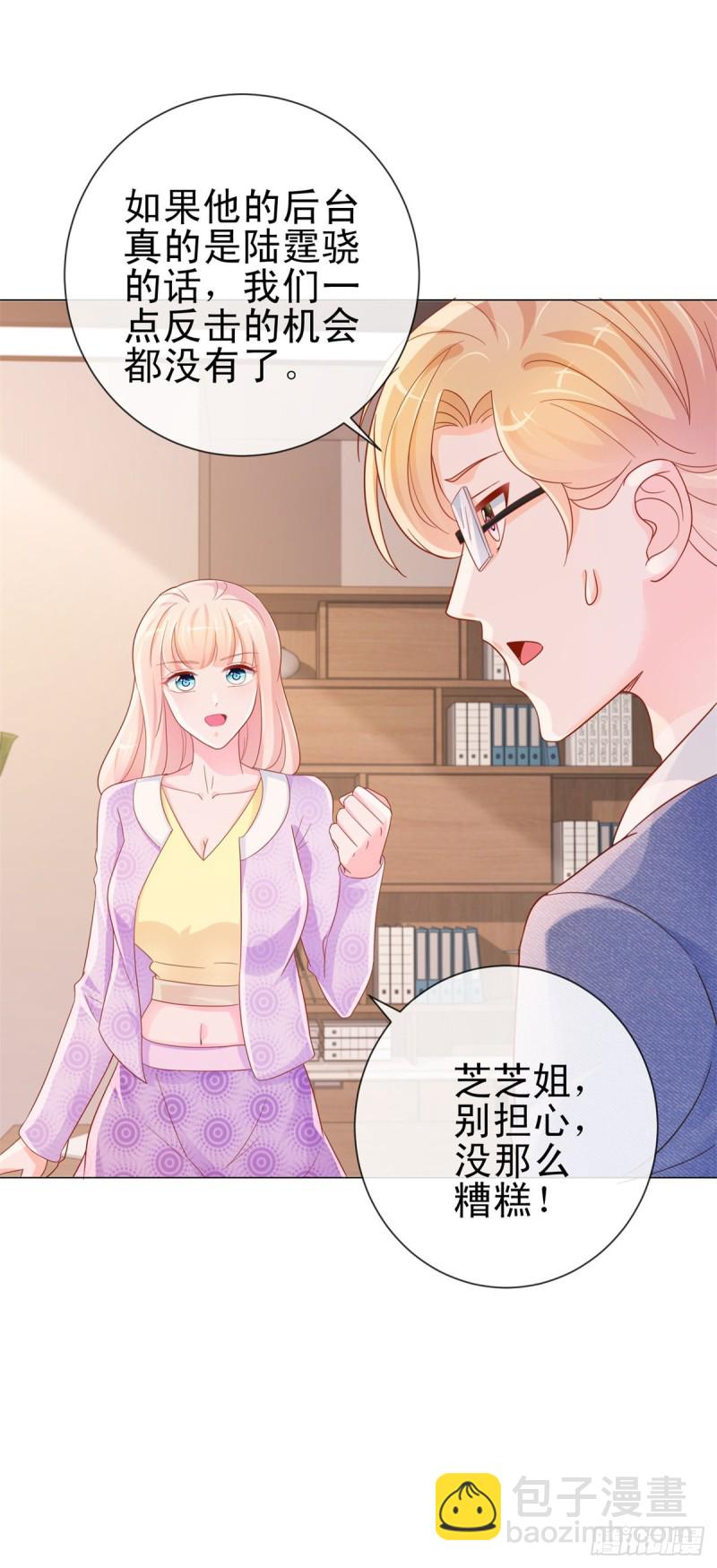 第300话 娱乐圈封杀宁夕-第302话