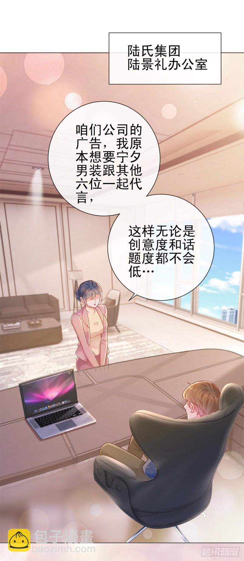 第300话 娱乐圈封杀宁夕-第302话