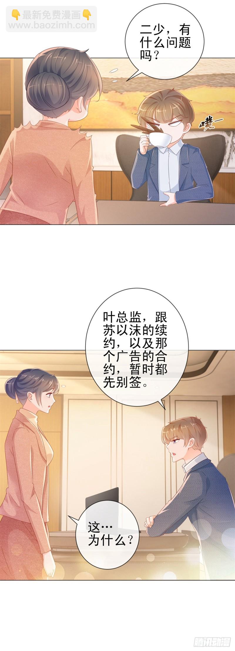 第300话 娱乐圈封杀宁夕-第302话