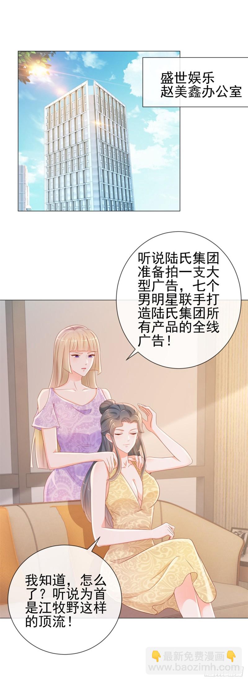 第300话 娱乐圈封杀宁夕-第302话