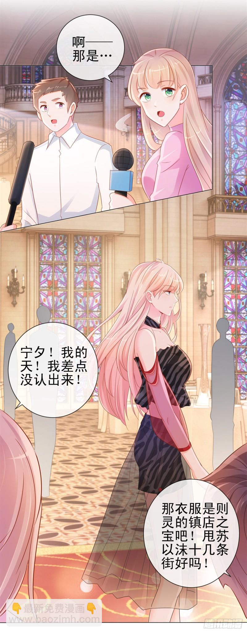 第300话 娱乐圈封杀宁夕-第302话
