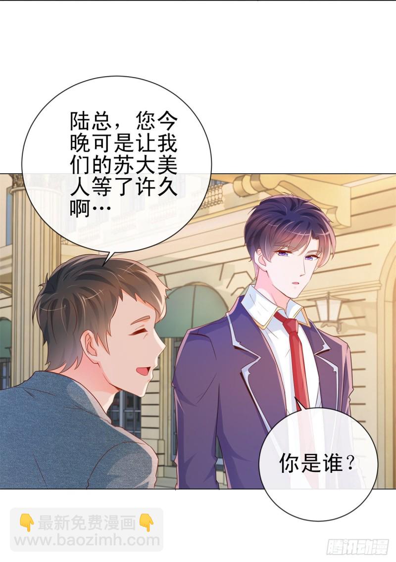 第300话 娱乐圈封杀宁夕-第302话