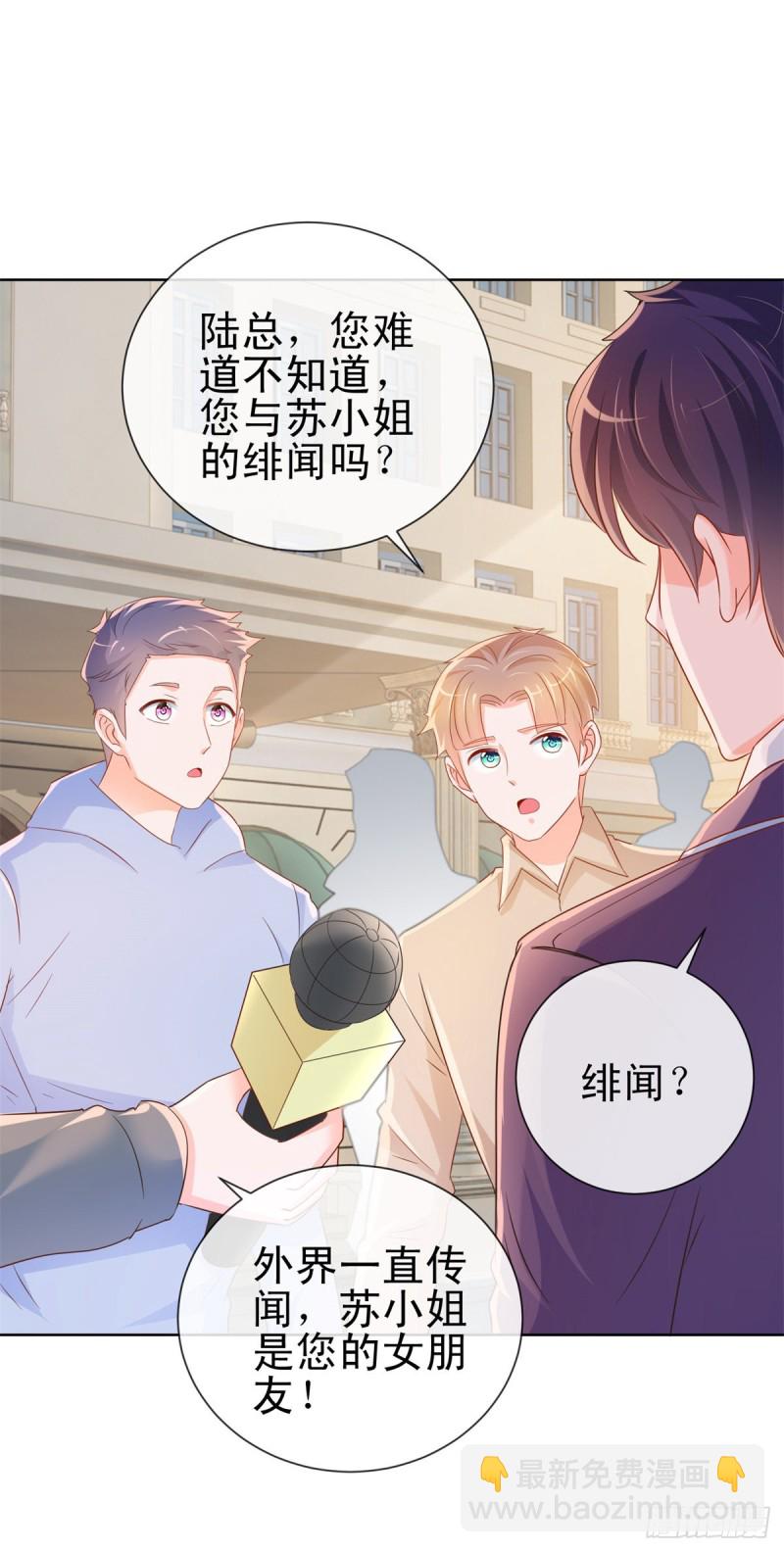 第300话 娱乐圈封杀宁夕-第302话