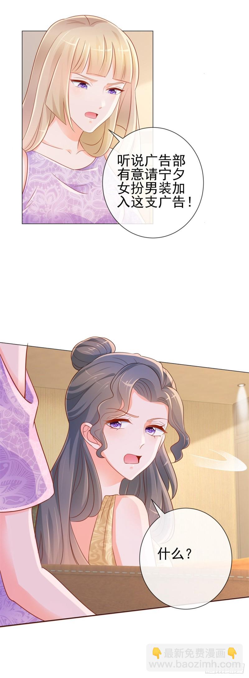 第300话 娱乐圈封杀宁夕-第302话
