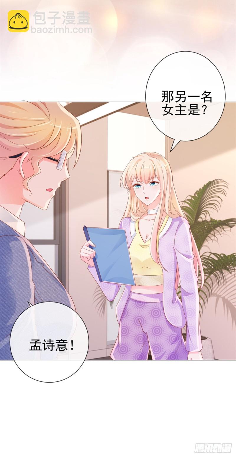 第300话 娱乐圈封杀宁夕-第302话
