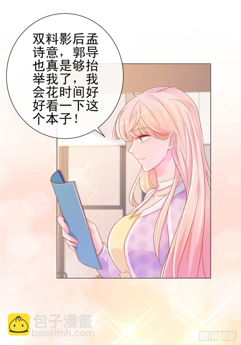 第300话 娱乐圈封杀宁夕-第302话
