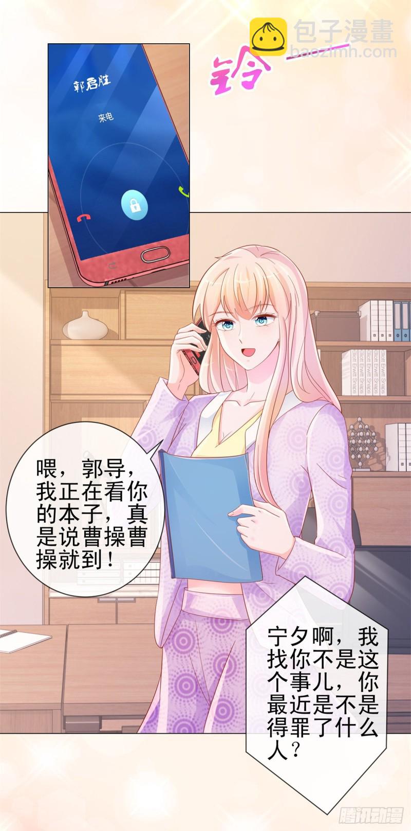 第300话 娱乐圈封杀宁夕-第302话
