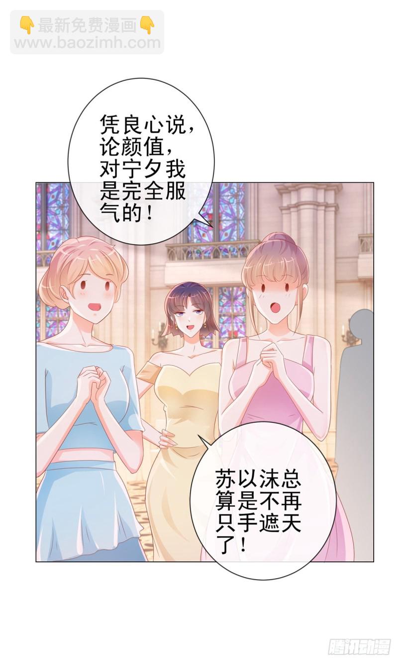 第302话 将计就计-第304话