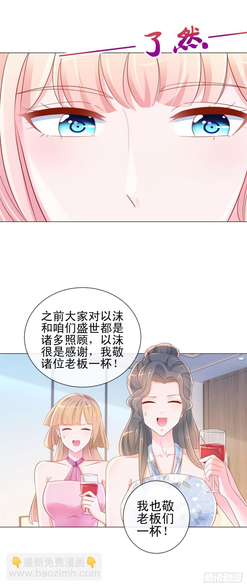 第302话 将计就计-第304话