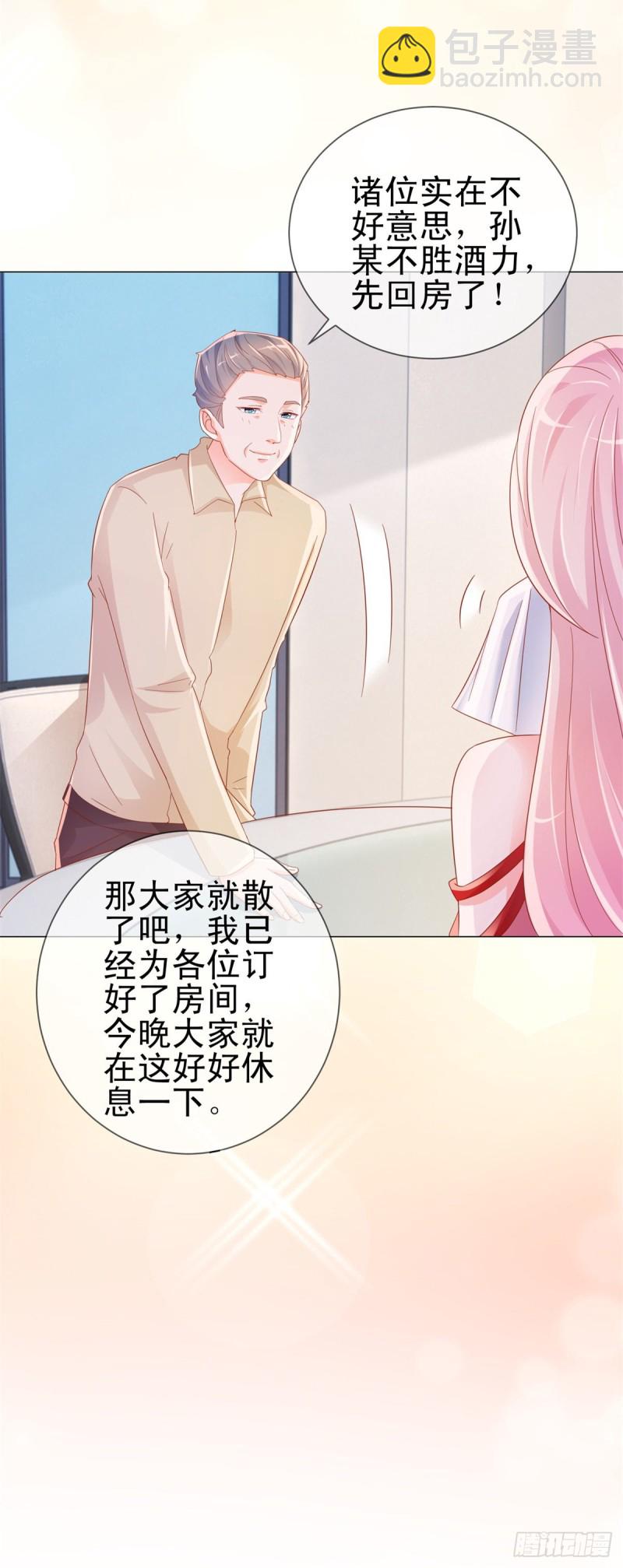 第302话 将计就计-第304话