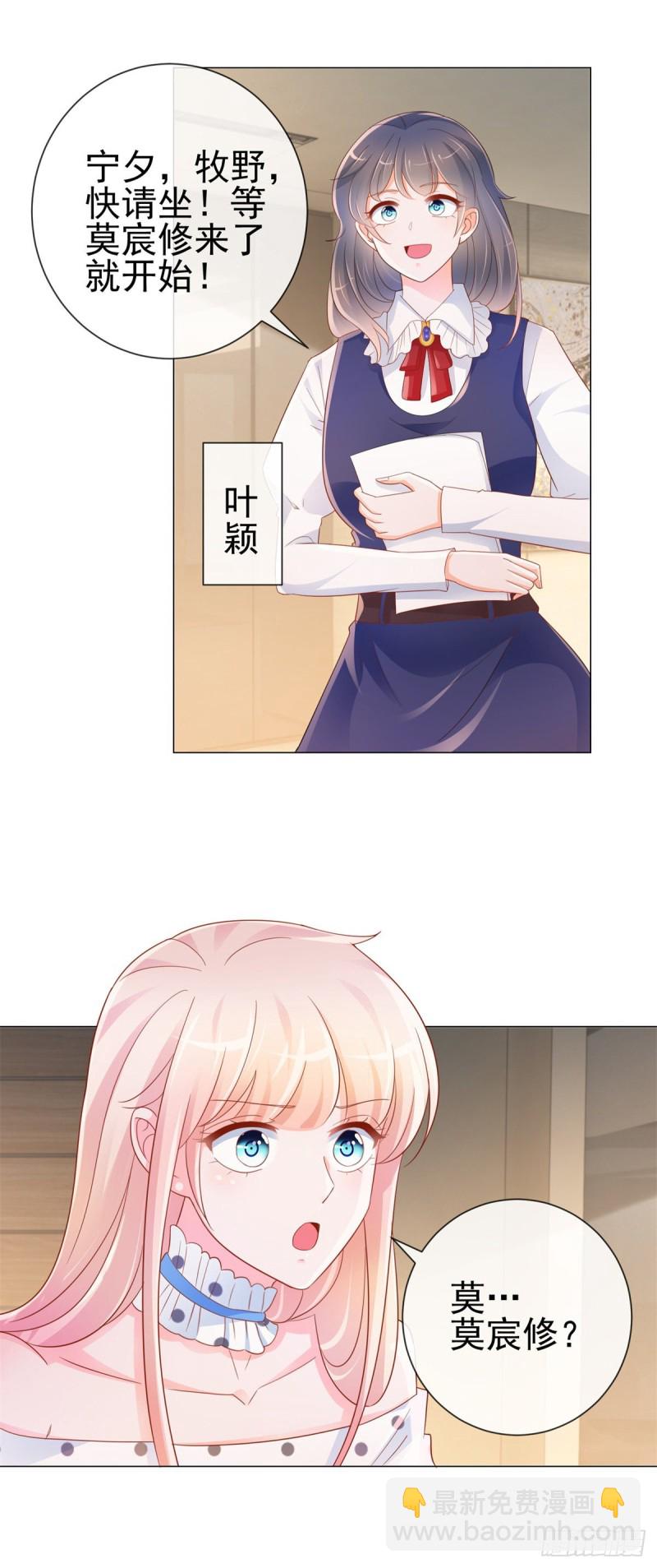 第304话 真假千金谁更怕-第306话