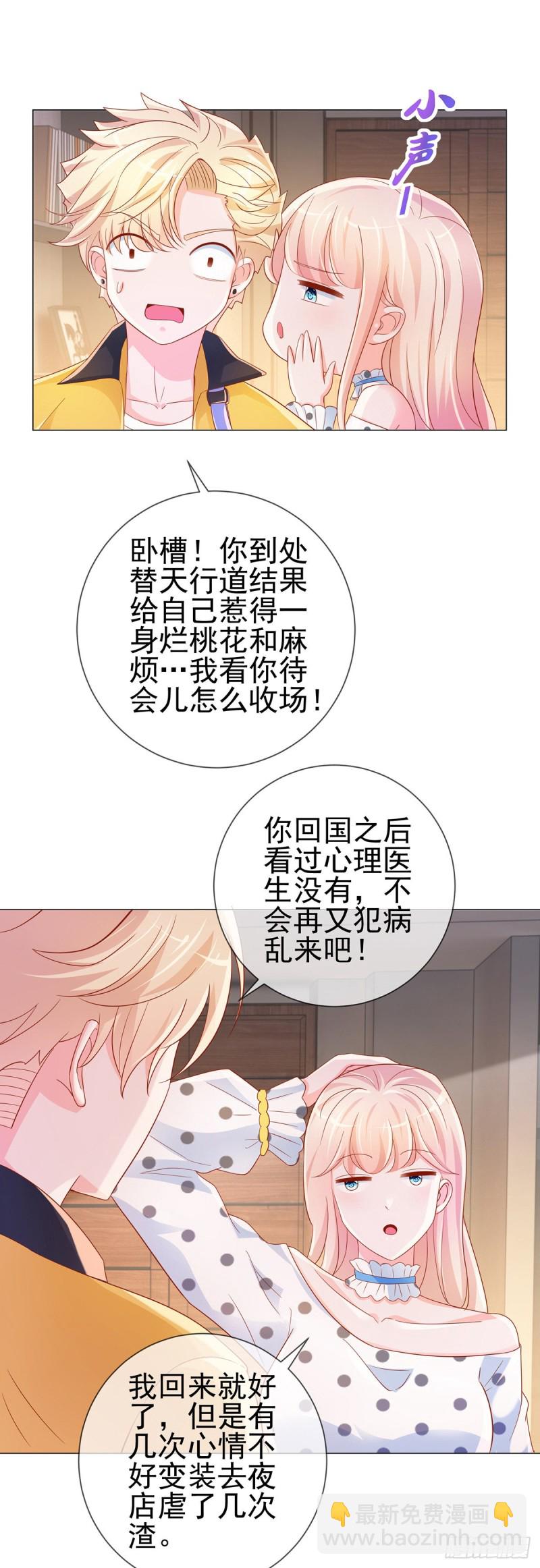 第304话 真假千金谁更怕-第306话