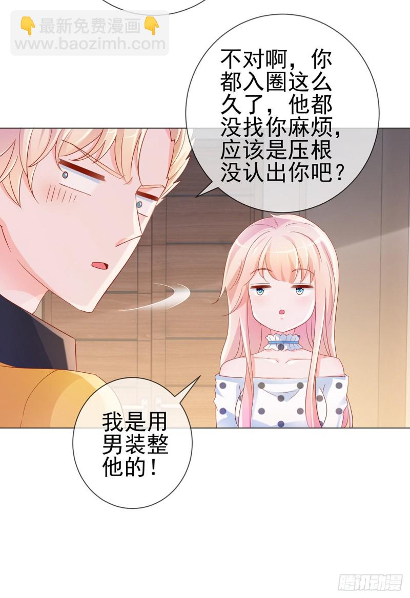 第304话 真假千金谁更怕-第306话